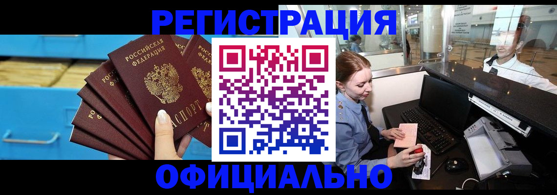 прописка поиск в Заполярном