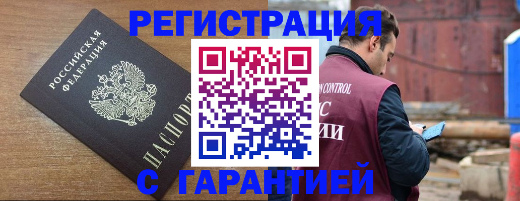 временная регистрация поиск в Заполярном