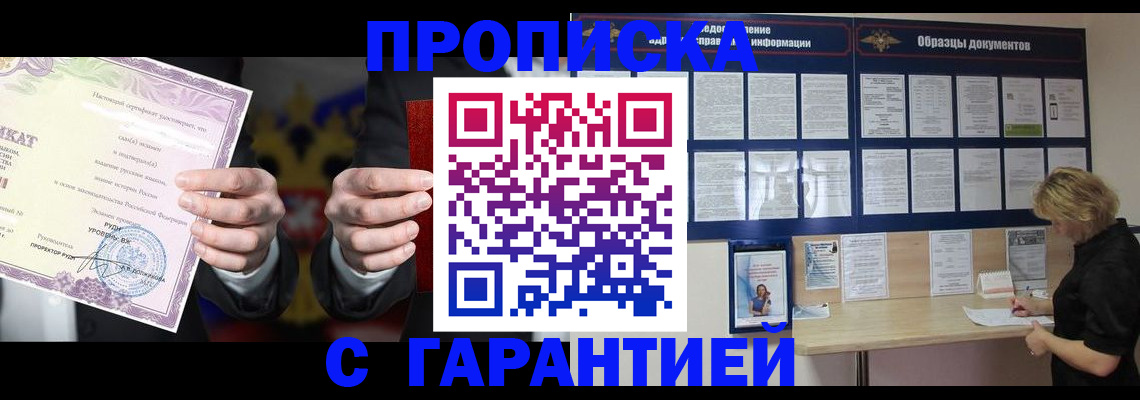 временная регистрация гарантия в Заполярном