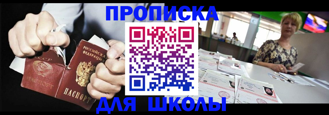 прописка поиск в Заполярном