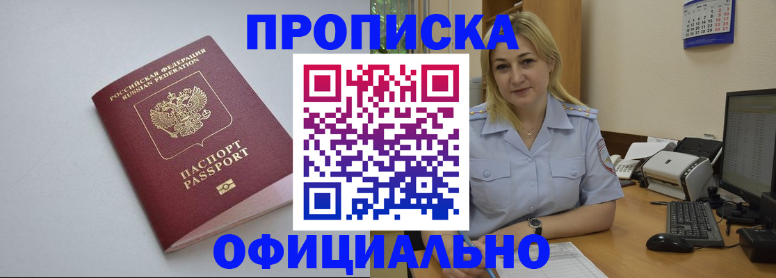найти адрес прописки в Заполярном