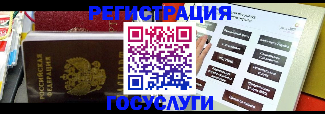 временная регистрация поиск в Заполярном